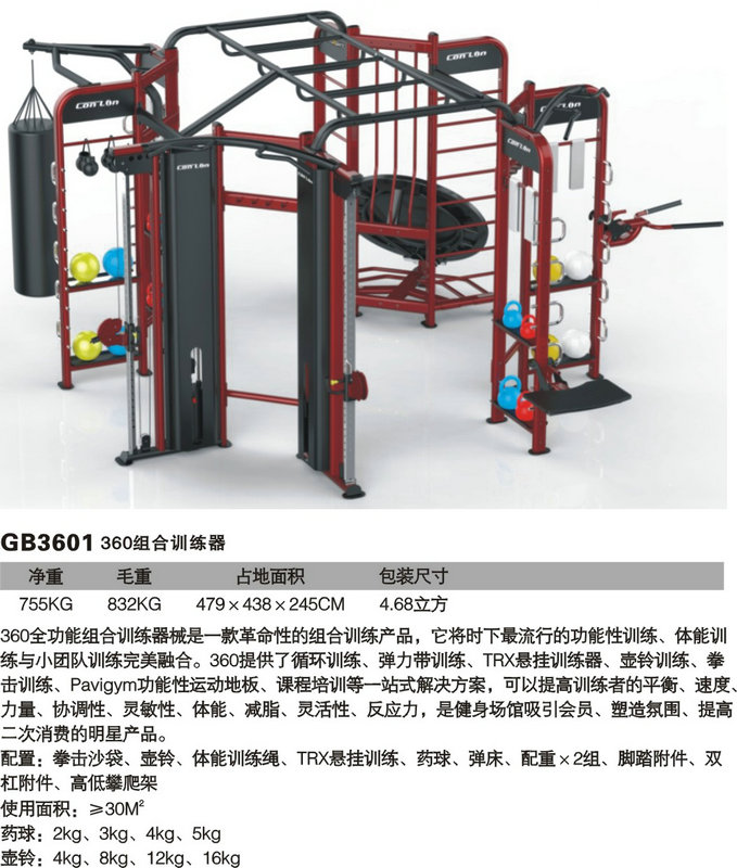 xc体育 e1620